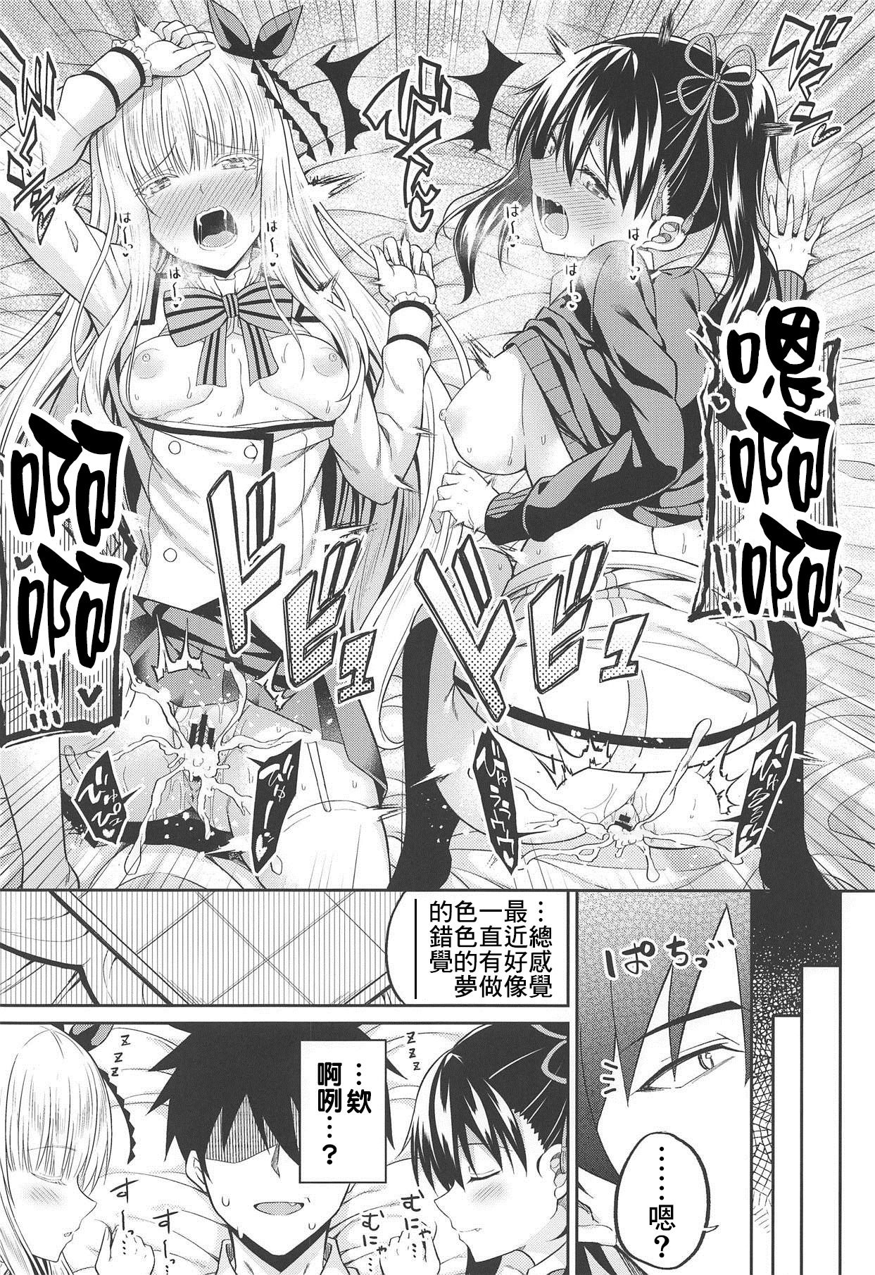 (C95) [Fujiya (Nectar)] Hasuki to Houshi to Juliet (Kishuku Gakkou no Juliet) [Chinese] [pustu & therethere翻譯+嵌字] page 19 full