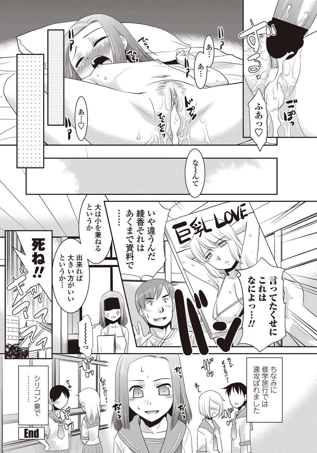 COMIC Penguin Club Sanzokuban 2012-09 Vol.284 [Digital] page 229 full