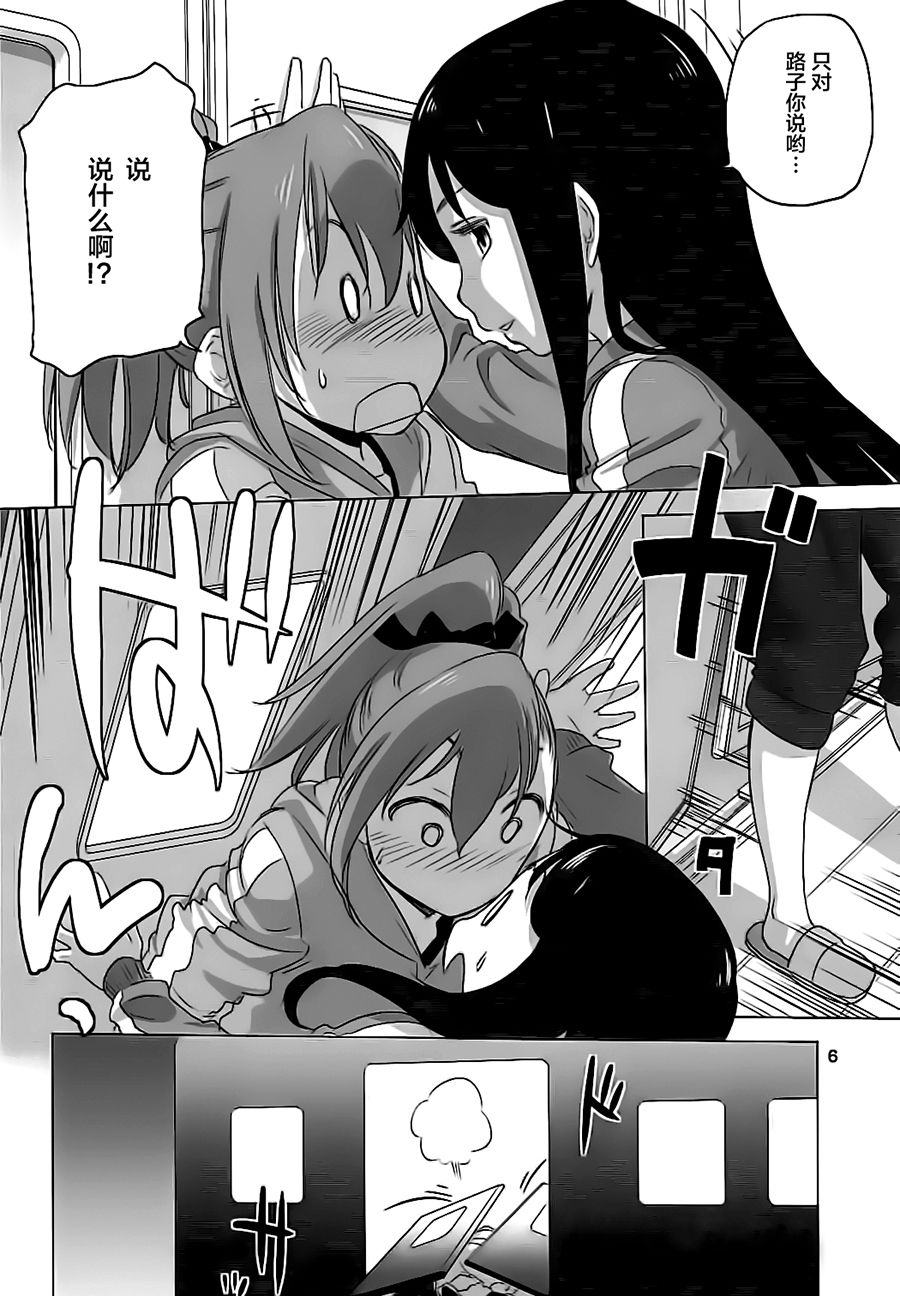 (C92) [VOLUTES (Kurogane Kenn)] Caploco (Action Heroine Cheer Fruits)[Chinese] [大友同好会&片羽汉化组] page 6 full