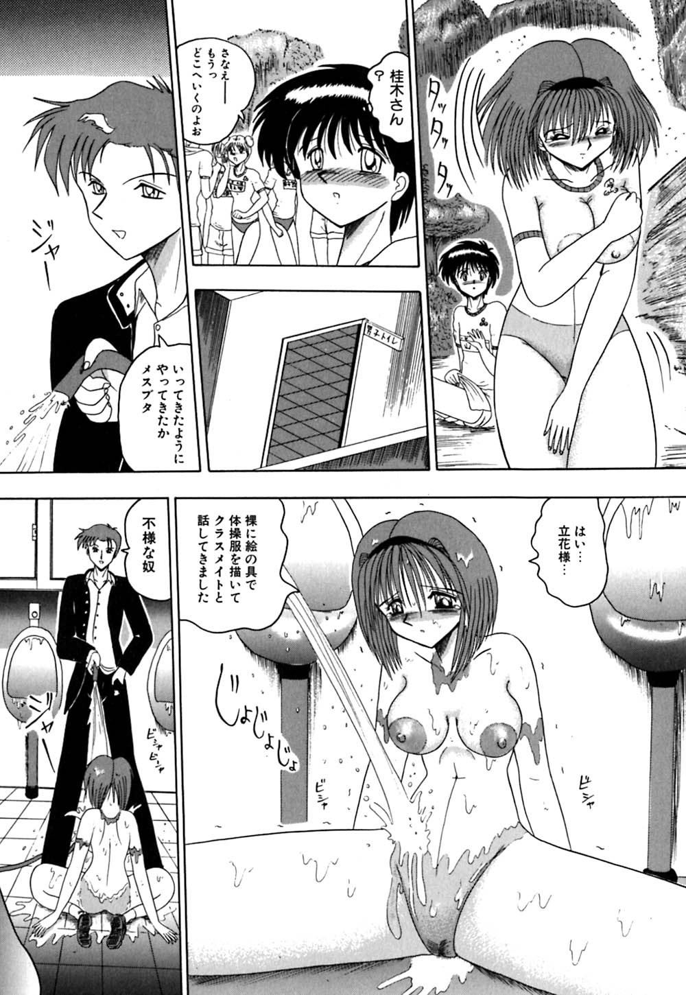 [Miyuma Subaru] Mazo no Yume wa Yoru Hiraku page 31 full