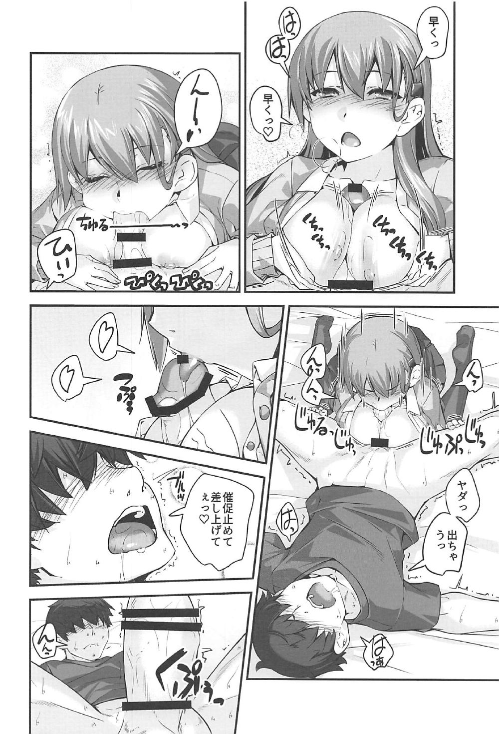 (C92) [Kansyouyou Marmotte (Mr.Lostman)] Suzuya-san to Issho. (Kantai Collection -KanColle-) page 10 full