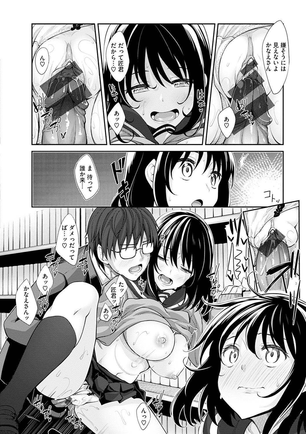 [Akino Sora] Egao o Sakasete [Digital] page 43 full