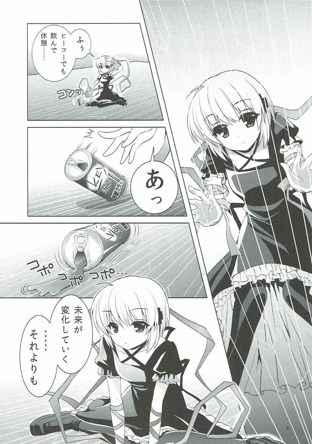 (C91) [Kuronekotei (Chibinon☆)] Harem Festa! (Rewrite) page 4 full