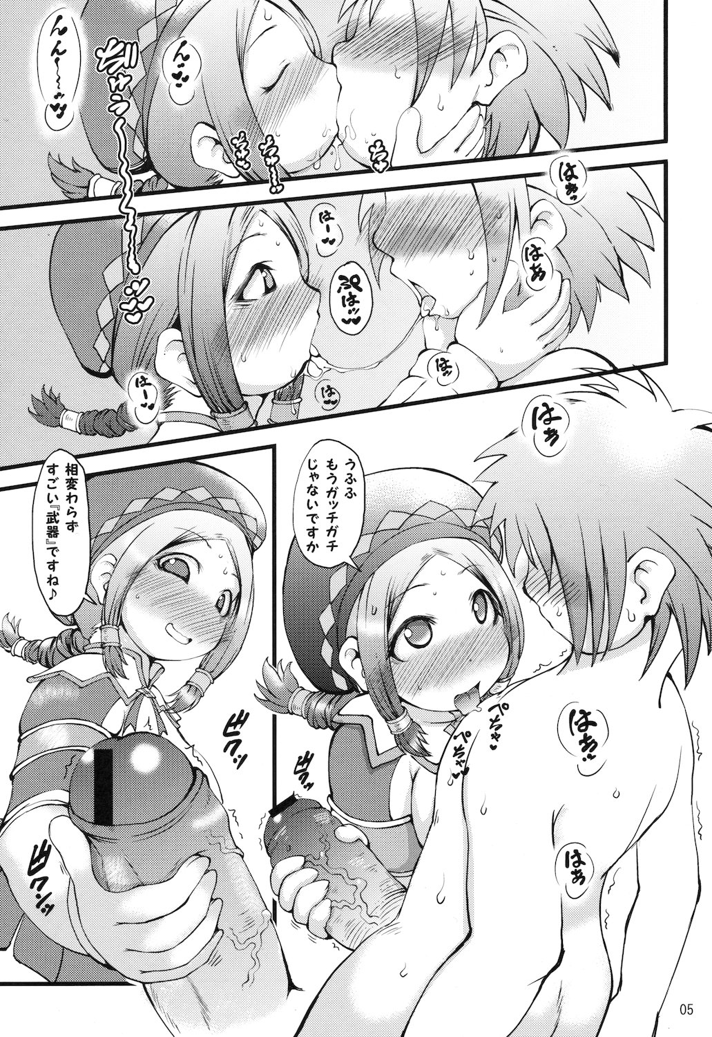 (C81) [Urakaryu (Ibukichi)] A Kyuu Uketsukejou (Monster Hunter) page 5 full