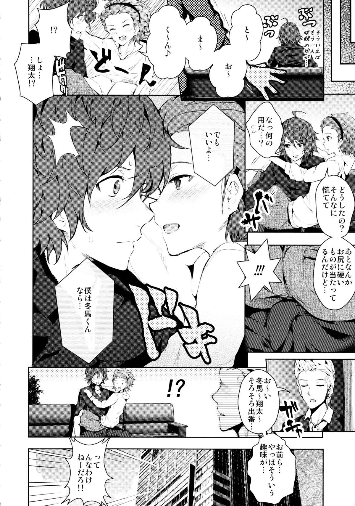 (C83) [Galley (ryoma)] OMKB (THE IDOLM@STER) page 23 full