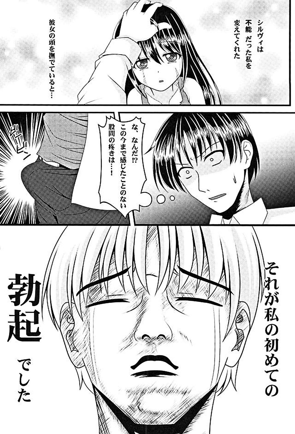 (COMIC1☆10) [Testa Kitchen (Various)] Mugen no Sylvie (Dorei to no Seikatsu -Teaching Feeling-) page 24 full