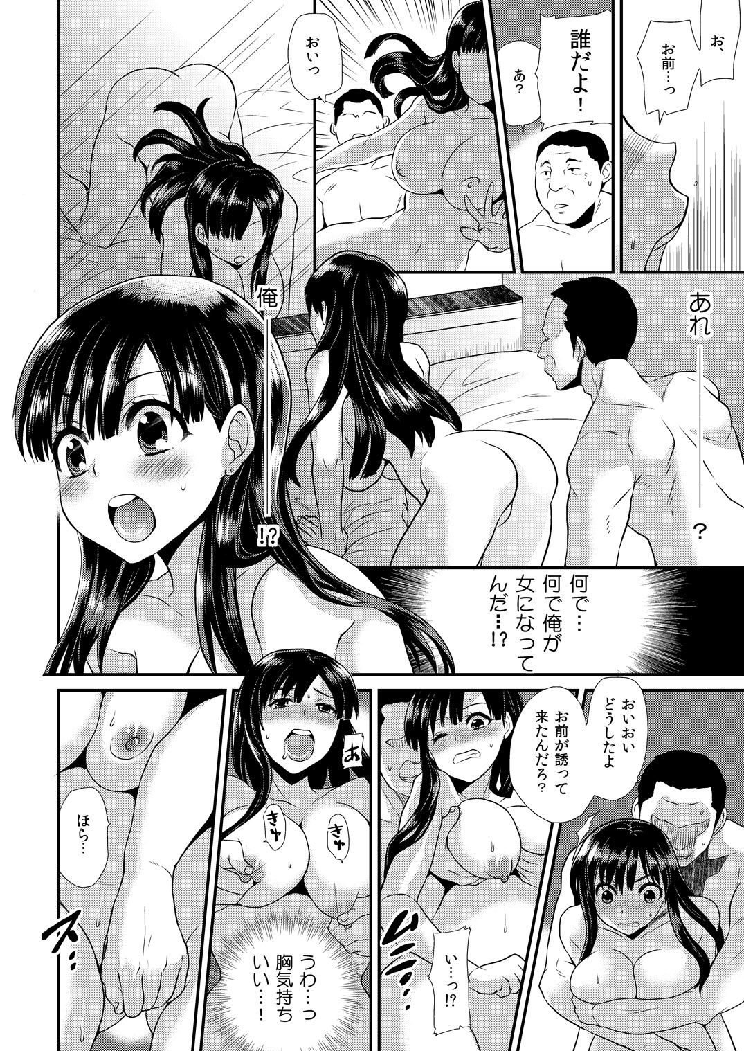 [Hira Taira] Maji de Bitch na Ana ~Aneki ga Konna ni Erokatta nante!~ 1 page 5 full