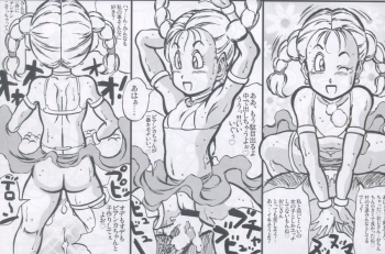 (CR37) [Takimoto Doujou (Kyuusho Tarou)] Dragon & Dragon (Dragon Quest, Dragonball) - page 21