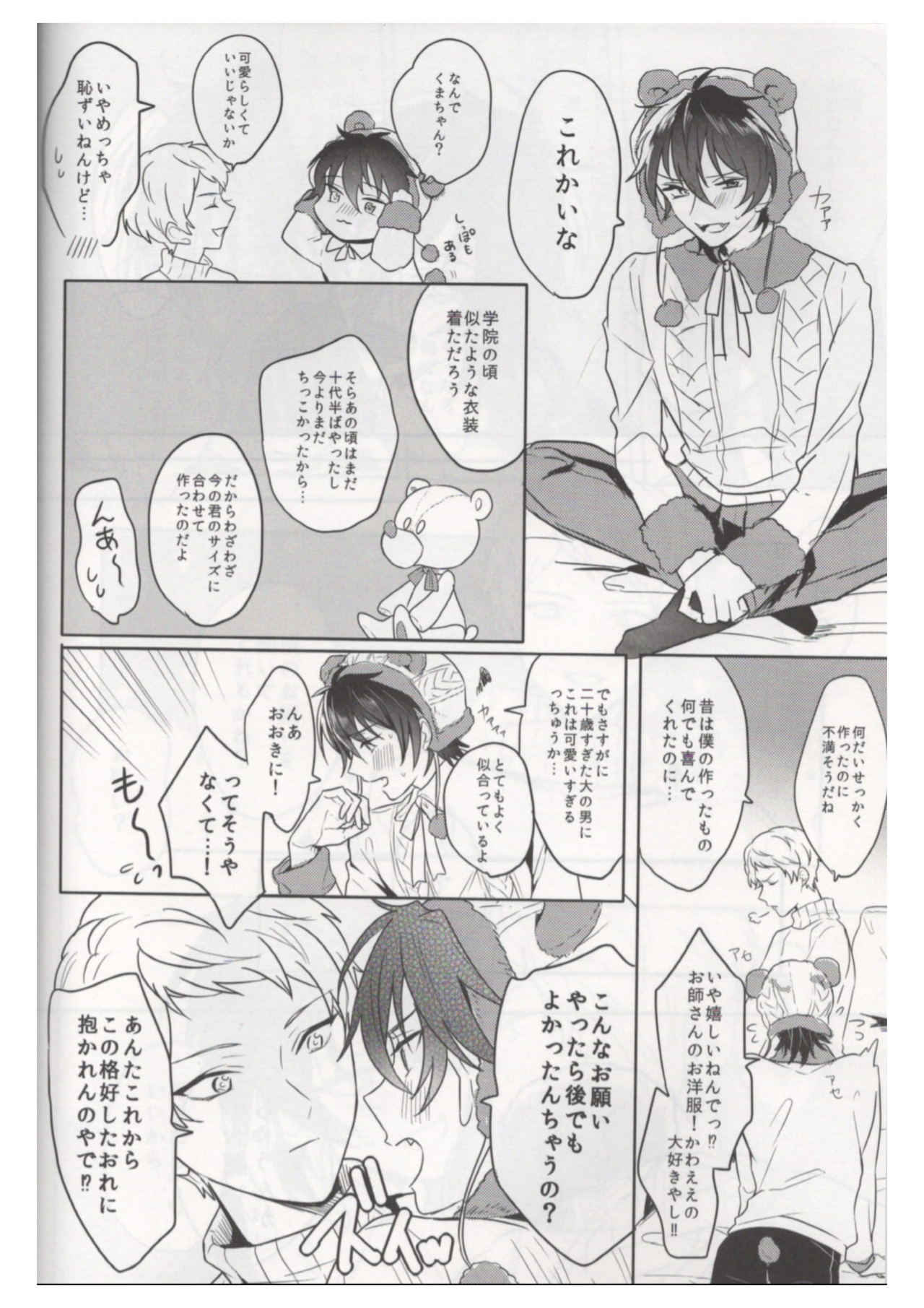 (brilliant days 21) [Amagasa Cycle (Chari Rhythm)] Ore wa Kuma-chan (Ensemble Stars!) page 9 full