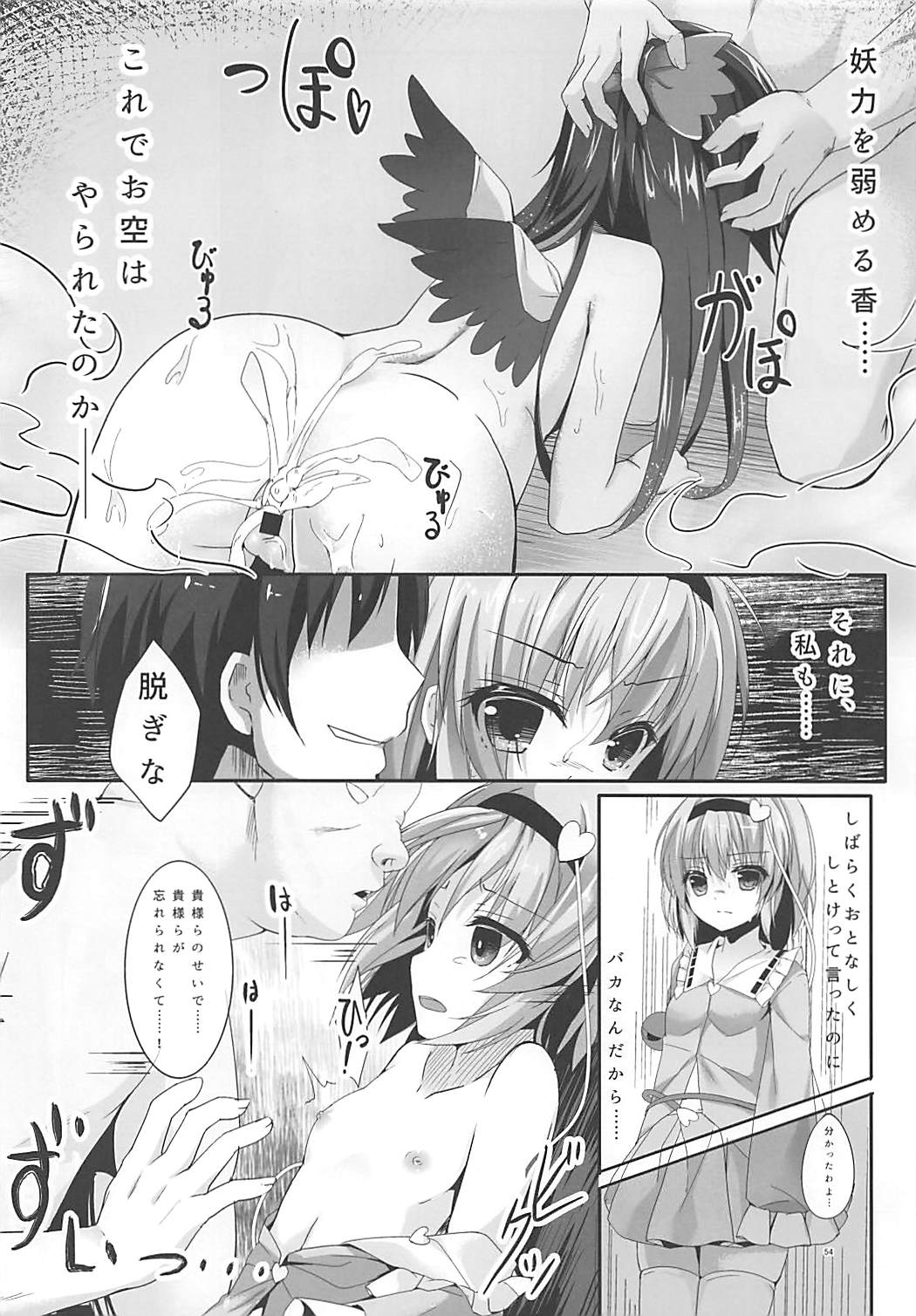 (Reitaisai 15) [Kinokomushin (Kinokomushi)] KINOKOS TOUHOU BOX (Touhou Project) page 52 full