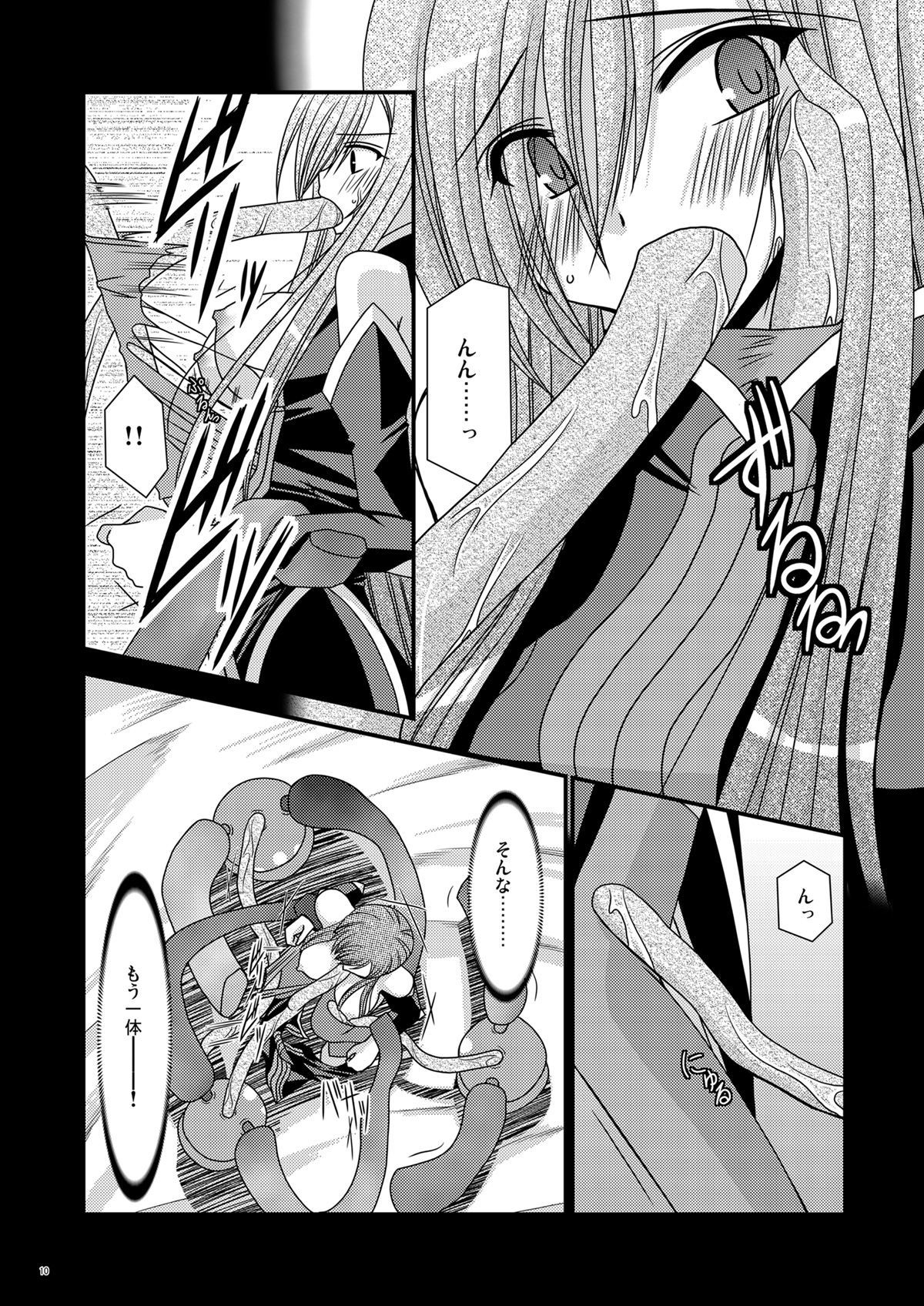 (SC33) [valssu (Charu)] Shokushu Kantan (Tales of the Abyss) page 10 full