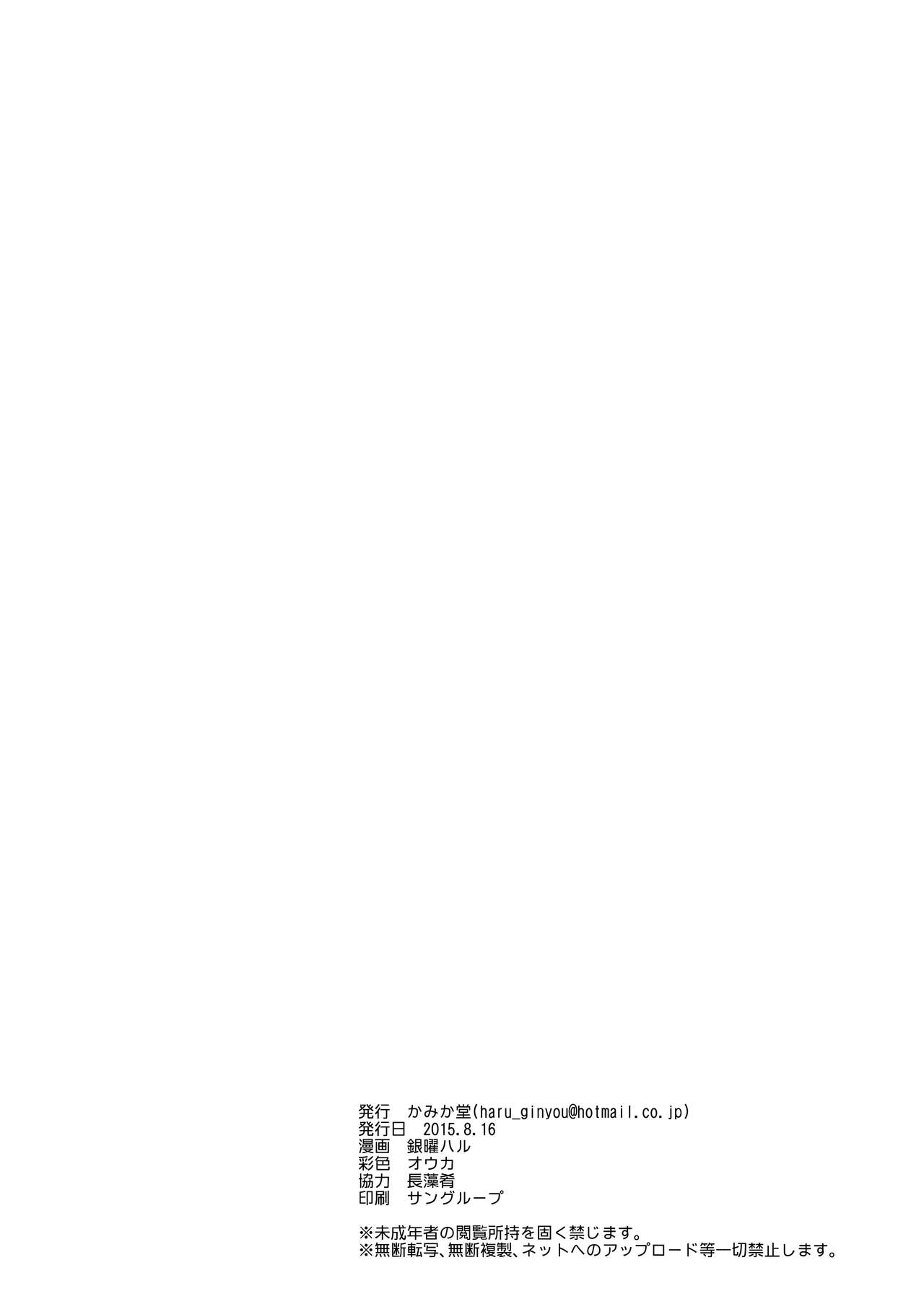 [Kamikadou (Ginyou Haru)] Moshi Rito Darkness 5 (To LOVE-Ru Darkness) [Digital] page 19 full