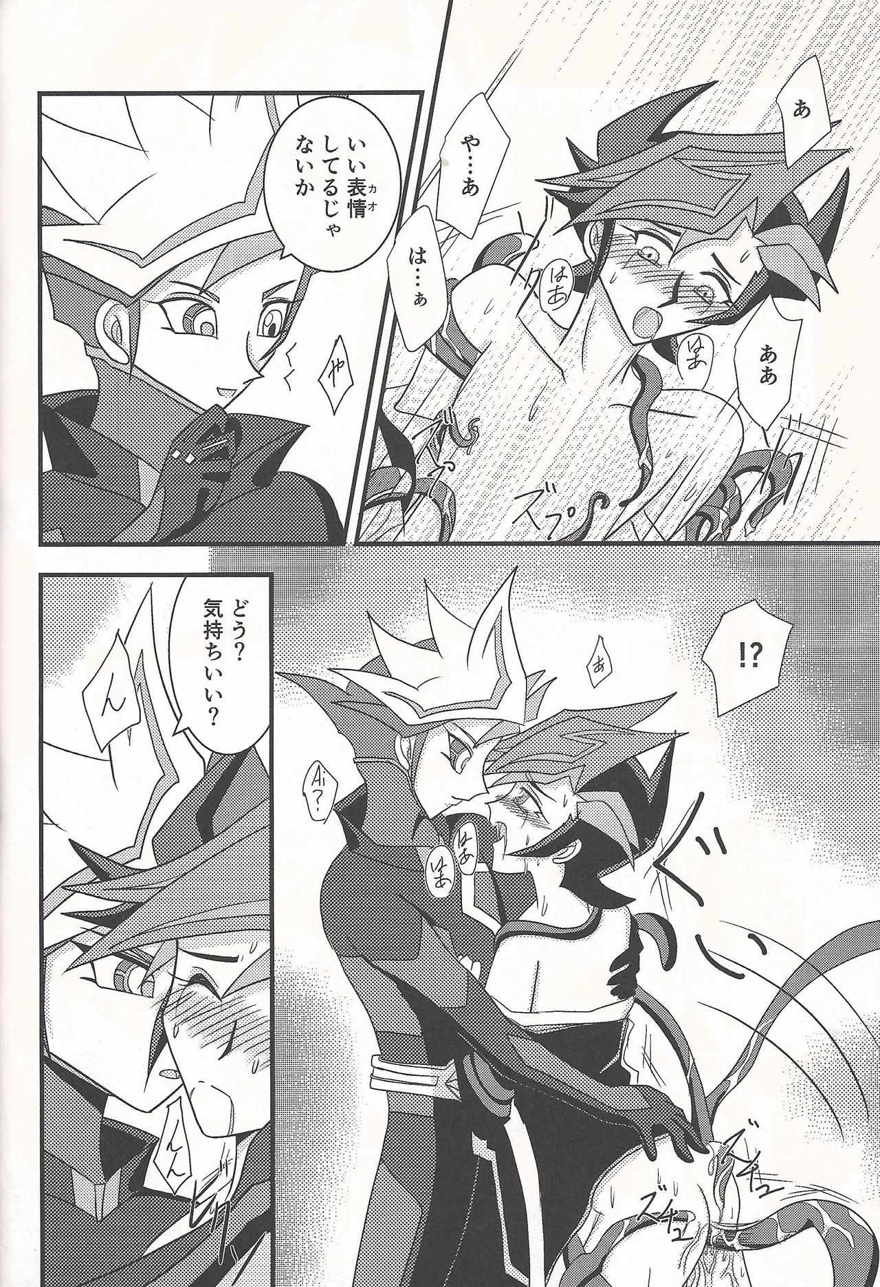 (C93) [WIND KNIGHTS (Takaya Shou)] Mirrors gate (Yu-Gi-Oh! VRAINS) page 15 full