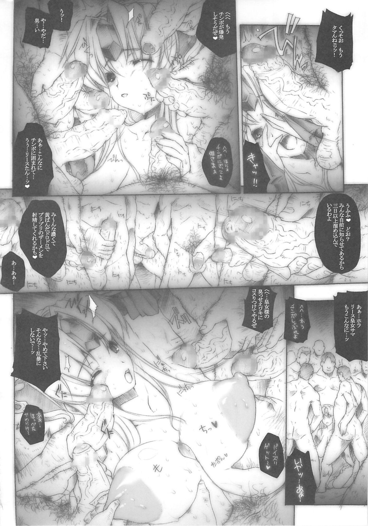 [ERECT TOUCH (Erect Sawaru)] Injiru Oujo III -Samen Gang Bang Girls- (Seiken Densetsu 3) [2008-01] page 11 full