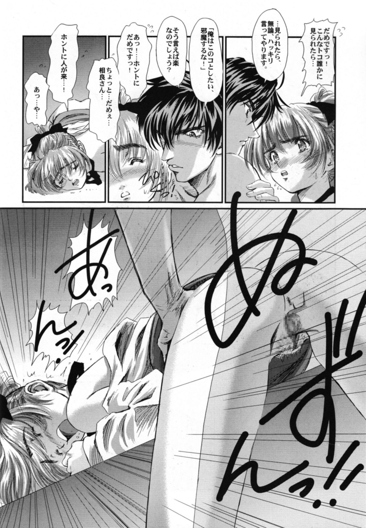 (SC32) [Hispano-Suiza (Oofuji Reiichirou)] Full Metal Pink! VIII (Full Metal Panic!) page 19 full