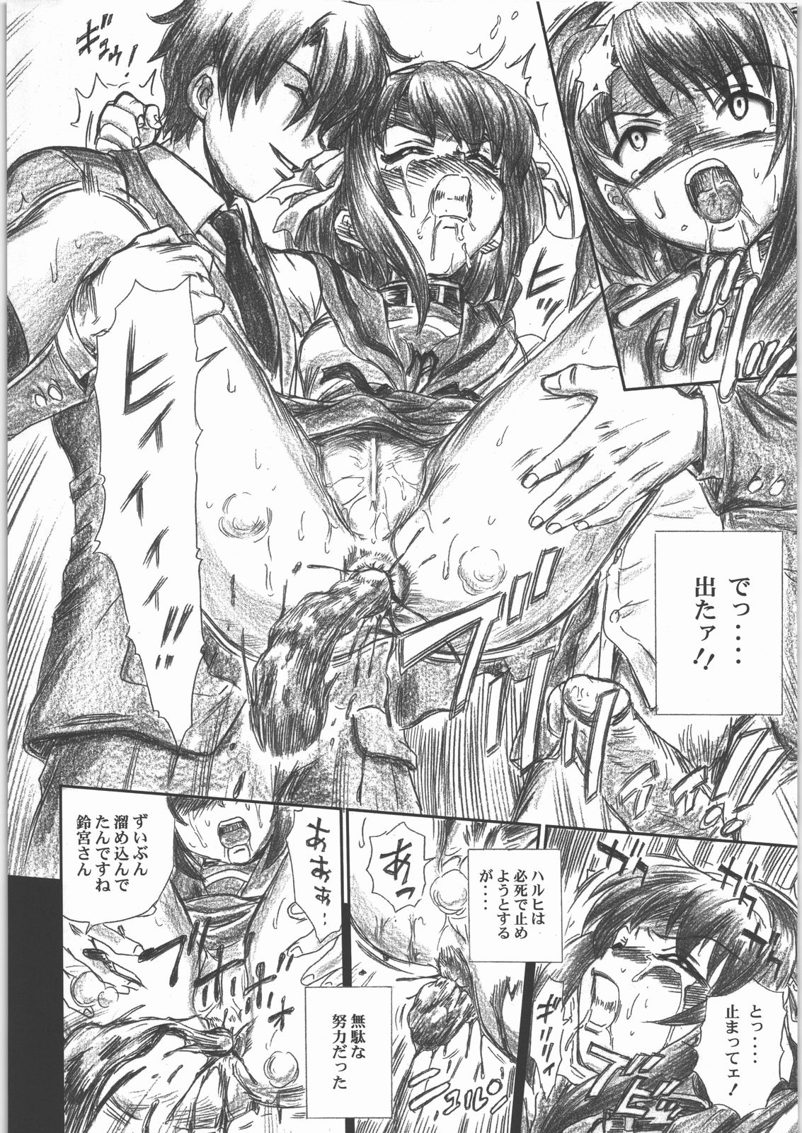 (C71) [Rat Tail (Irie Yamazaki)] TAIL-MAN HARUHI SUZUMIYA BOOK (The Melancholy of Haruhi Suzumiya) page 19 full