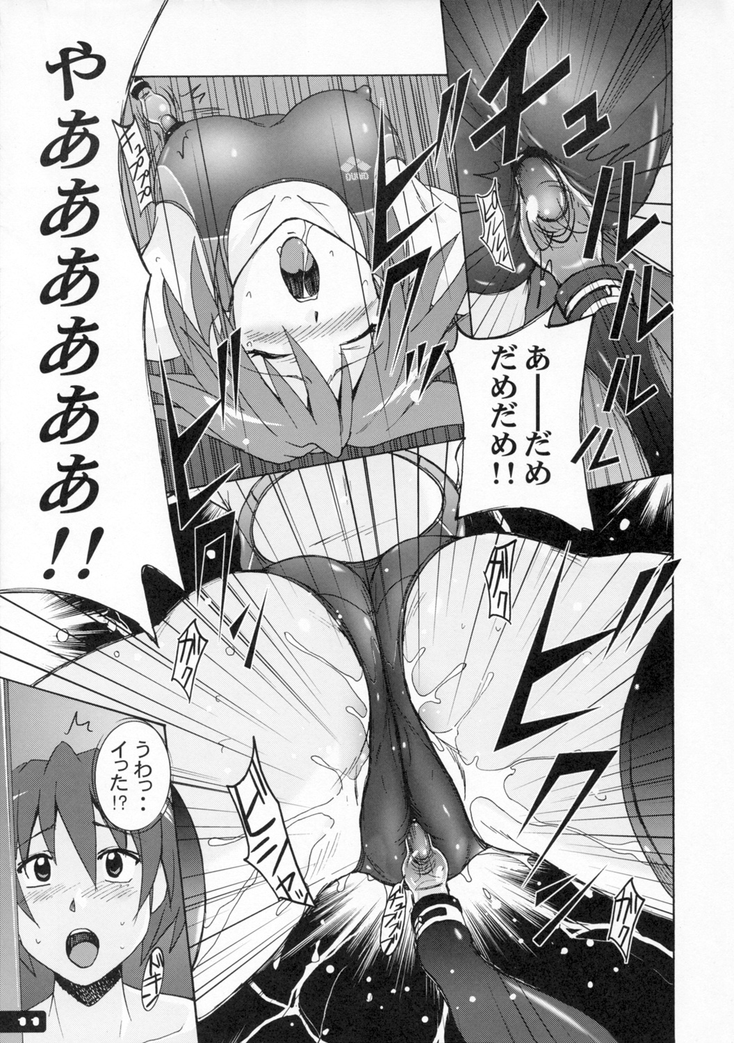 (C72) [Nyanko Batake (Murasaki Nyaa)] Pitapita Kyouei Mizugi 2 page 10 full