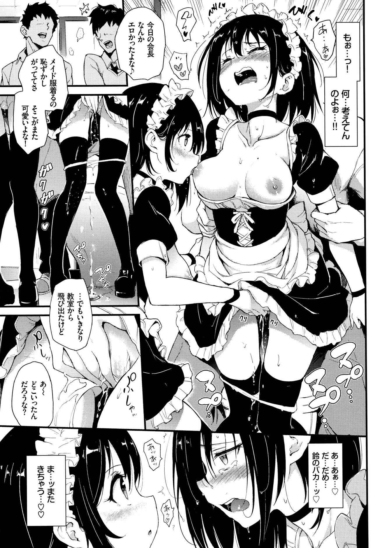 [Kyockcho] Lovely page 48 full
