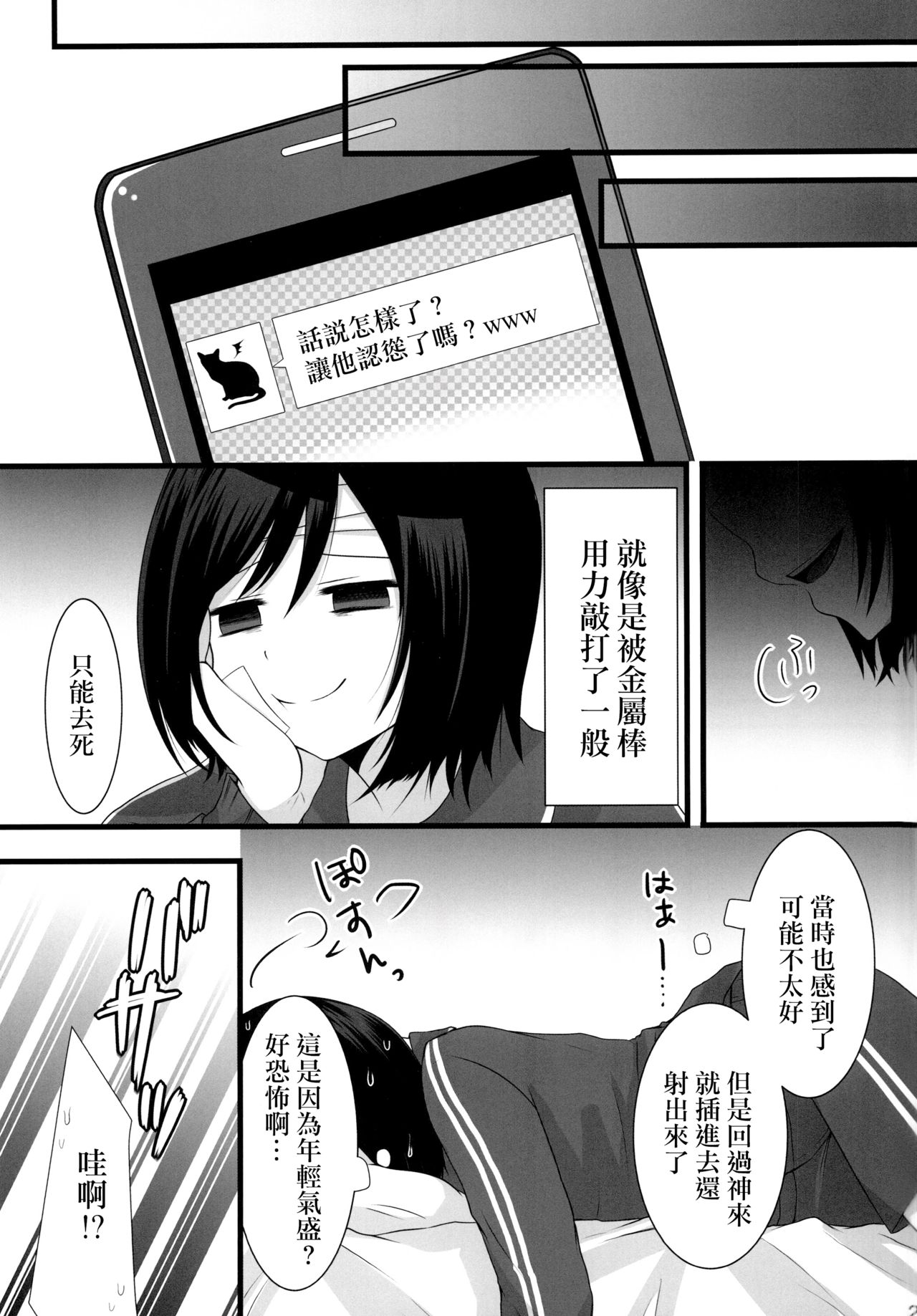 [Mysp5cm (Mareo)] Shinya Otokonoko x Gentei Namahousou [Chinese] [EZR個人漢化] [Digital] page 22 full