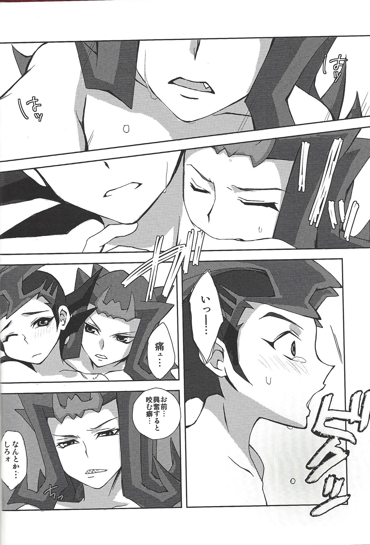 [Fansai ING ☆ (Shibuya)] LoveQuest (Yu-Gi-Oh! Zexal) page 21 full