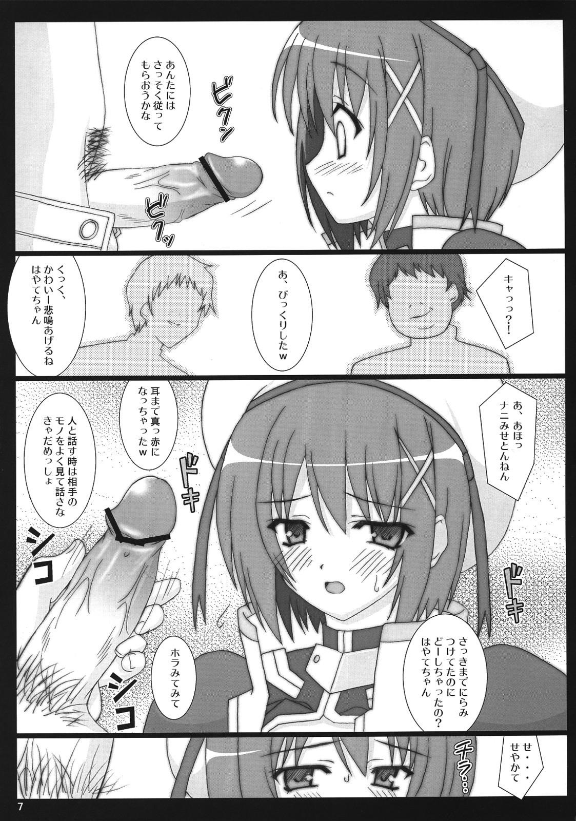 (C76) [Namekataya] Hayate-chan to XXX (Ryoujoku Han) (Nanoha) page 6 full