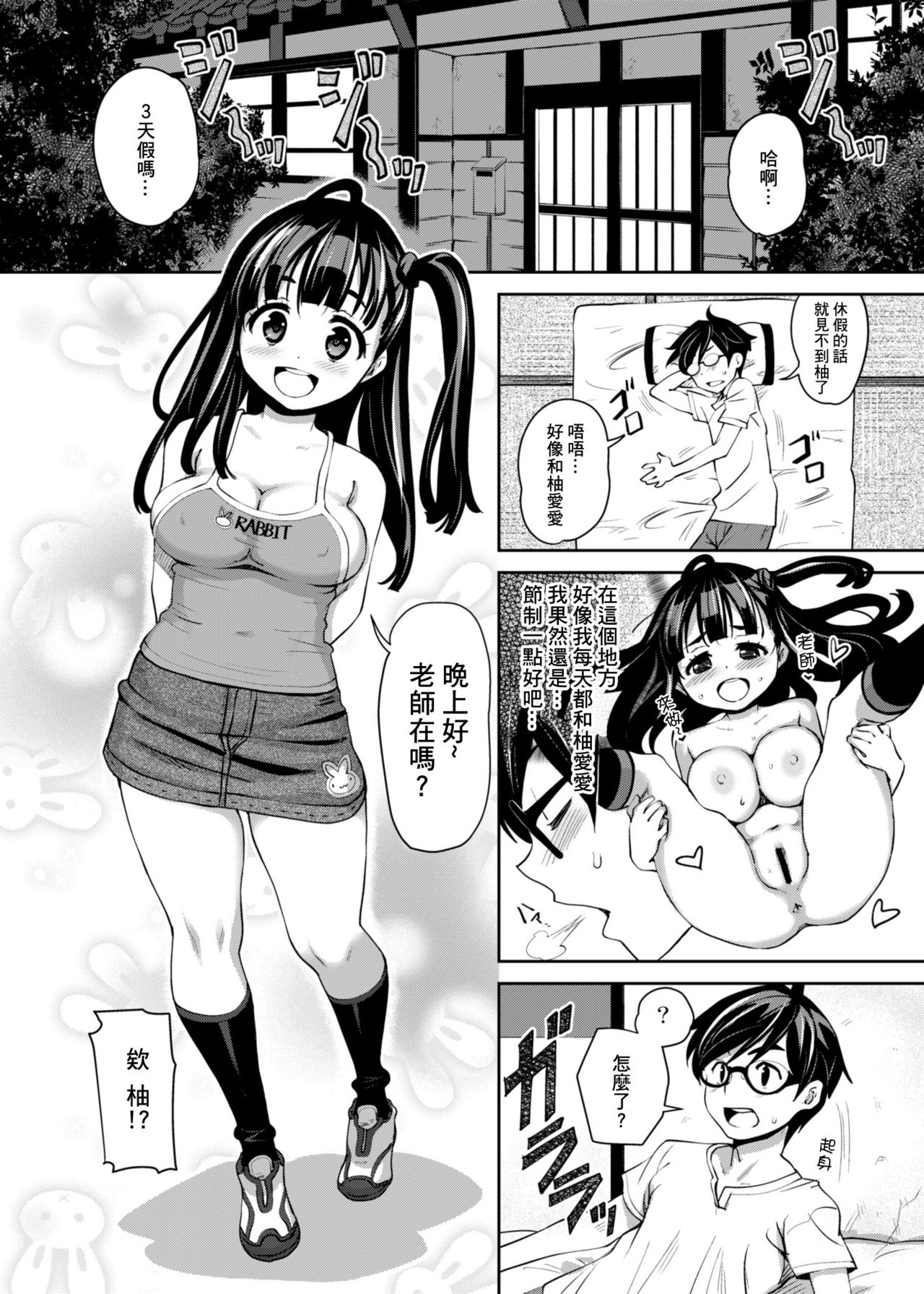 (C91) [ATTIC WORK SPACE (Ryoji)] Inaka kkusu [Chinese] [小花花同盟戰線] page 18 full