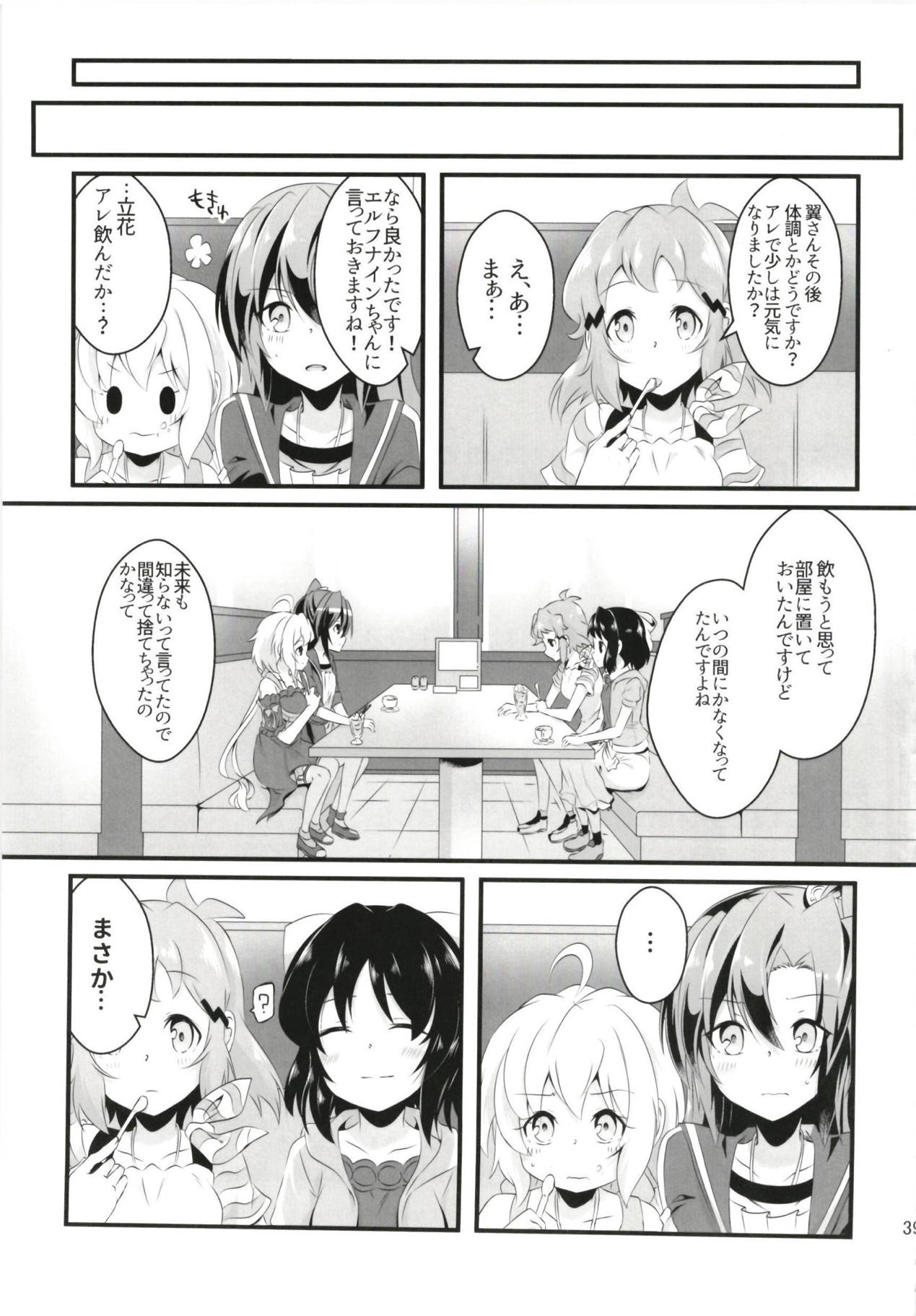 (Puniket 37) [Toratanuza (Atori Rei)] DT Sakimori ni XXX (Senki Zesshou Symphogear) page 40 full