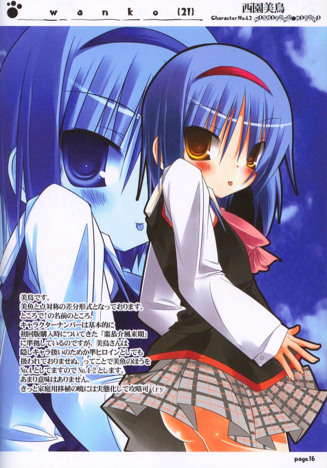 (C73) [Kikakugai.Extend (itotin)] wanko (21) (Little Busters!) page 13 full