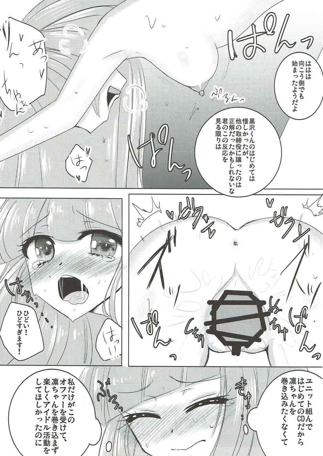 (Geinoujin wa Card ga Inochi! 7) [sweet☆jasmine (Setuna Rio)] Night Party (Aikatsu!) page 18 full