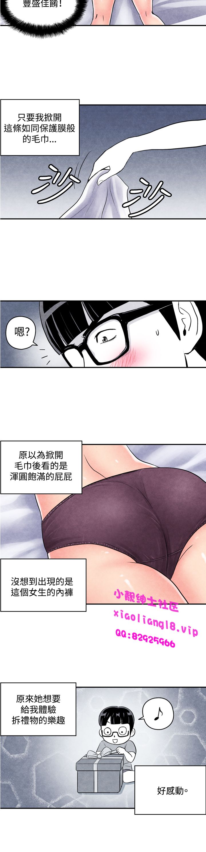 中文韩漫 生物學的女性攻略法 Ch.0-5 [Chinese] page 46 full