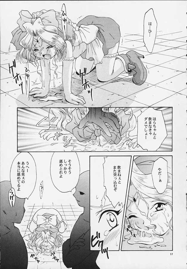 [U.R.C (MOMOYA SHOW-NEKO)] Mahou Shoujo Pretty Iris | Magical Girl Pretty Iris (Sakura Taisen) page 16 full