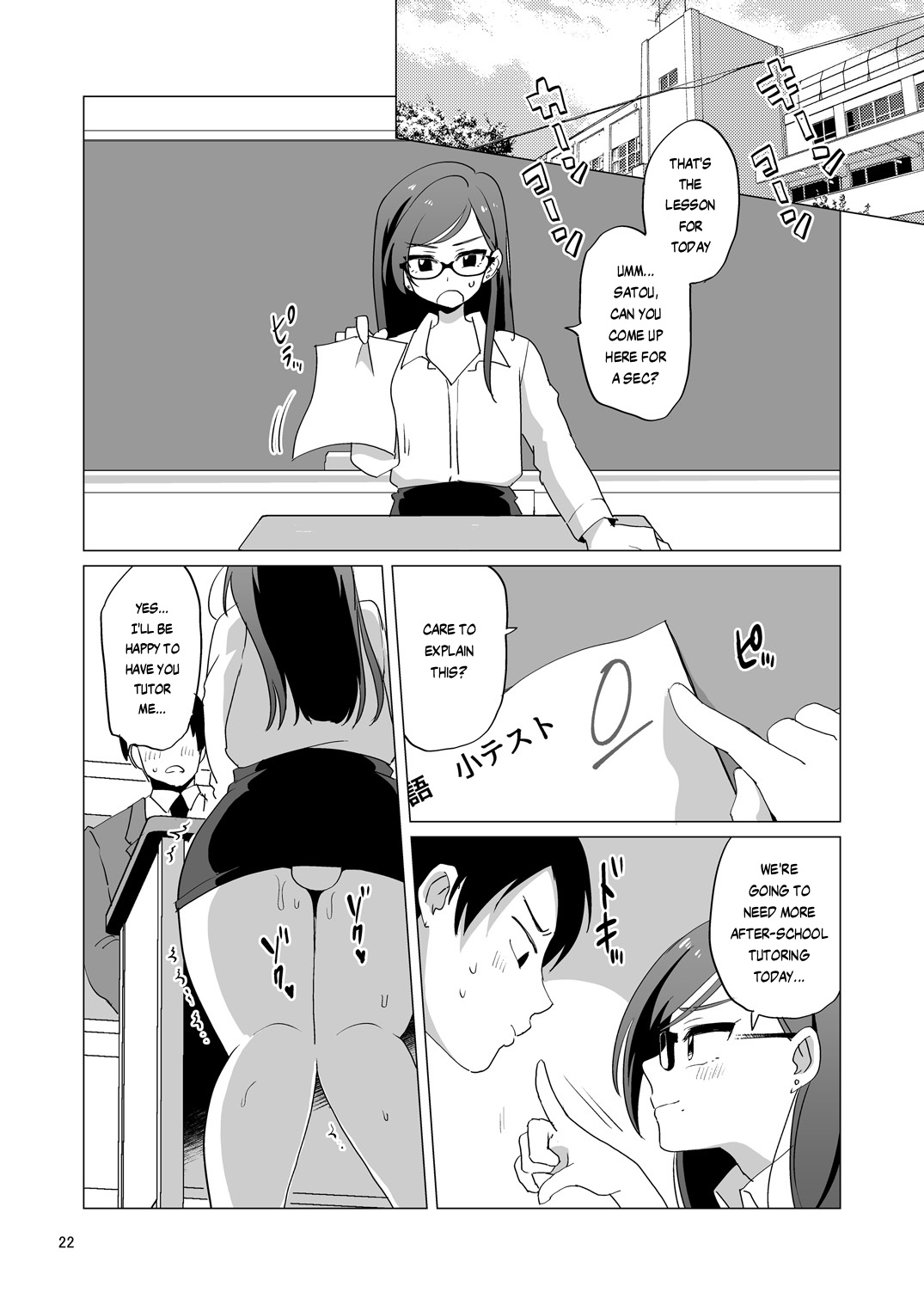 [DryR (Urakuso)] Dosukebe Josou Kyoushi | Super-Pervy Crossdressing Teacher [English] {risette translations} [Digital] page 23 full