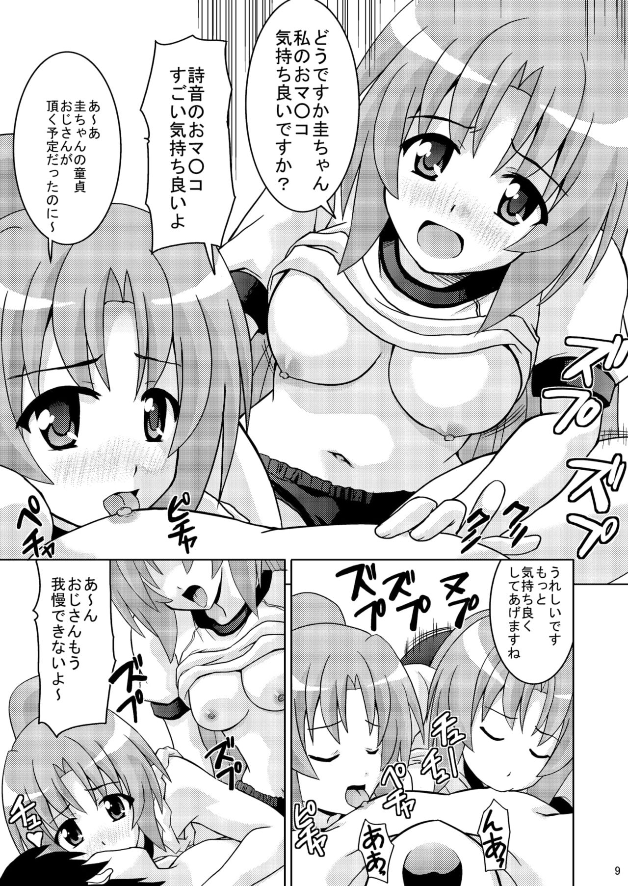 [Haresaku (KEN)] Higurashi Bloomer (Higurashi no naku koro ni) [Digital] page 11 full