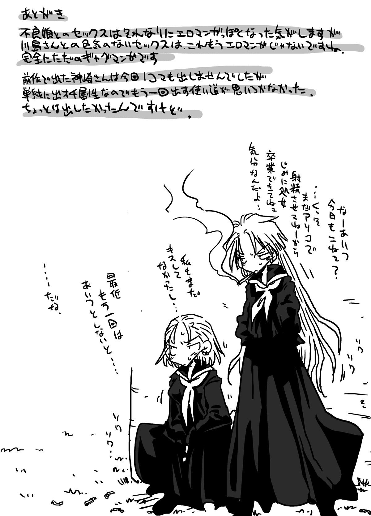 [Amahara Teikoku (Amahara)] Teisou Gyakuten Sekai zoku hen [Digital] page 36 full