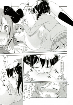 (C84) [MuraMura Pocky, Sinosino (Kasumi, Sinohara Sinome)] Love White (Love Live!) - page 13