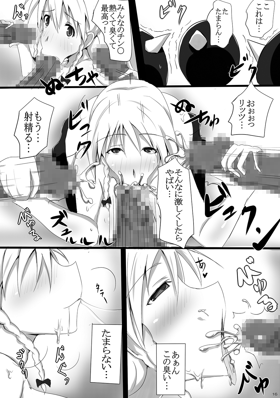 [Yuzuponz (Jiseki, Sudachi) Litz to Penguin-tachi no Midara na Seiyoku no Utage ~Chin no Chin niyoru Chin no Tame no Gyaku Rape~ (Kenzen Robo Daimidaler) [Digital] page 15 full