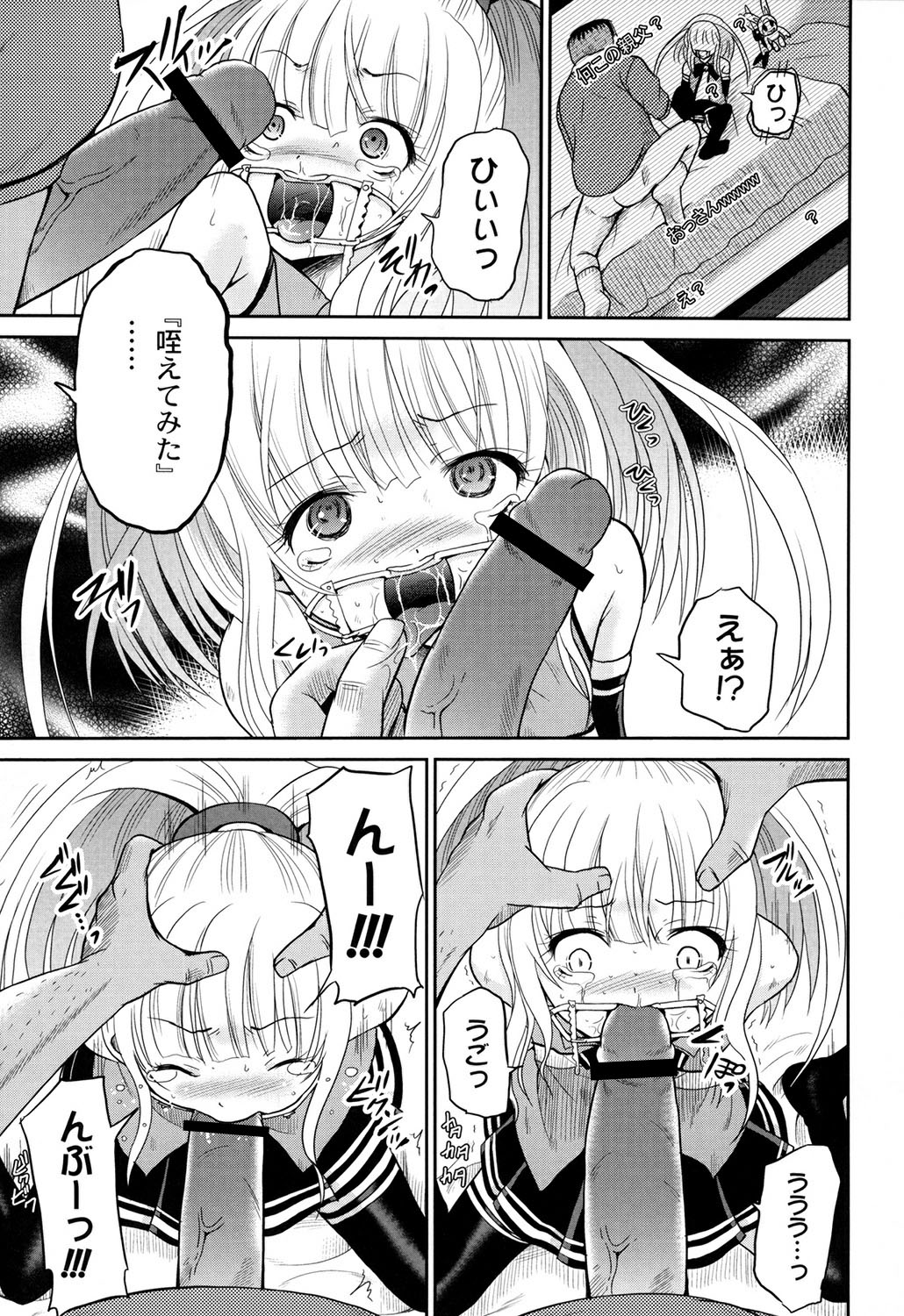 [Kugami Angning] Inbaku Haka no Shinnyuusha [Digital] page 35 full