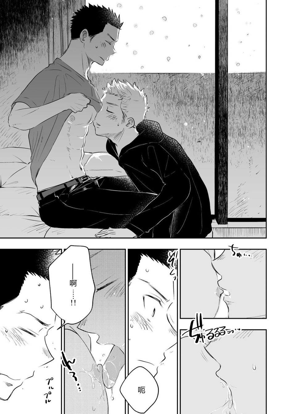 [Mitarou Teishoku (Mitarou)] Honto ni Homo na no? [Chinese] [Digital] page 51 full