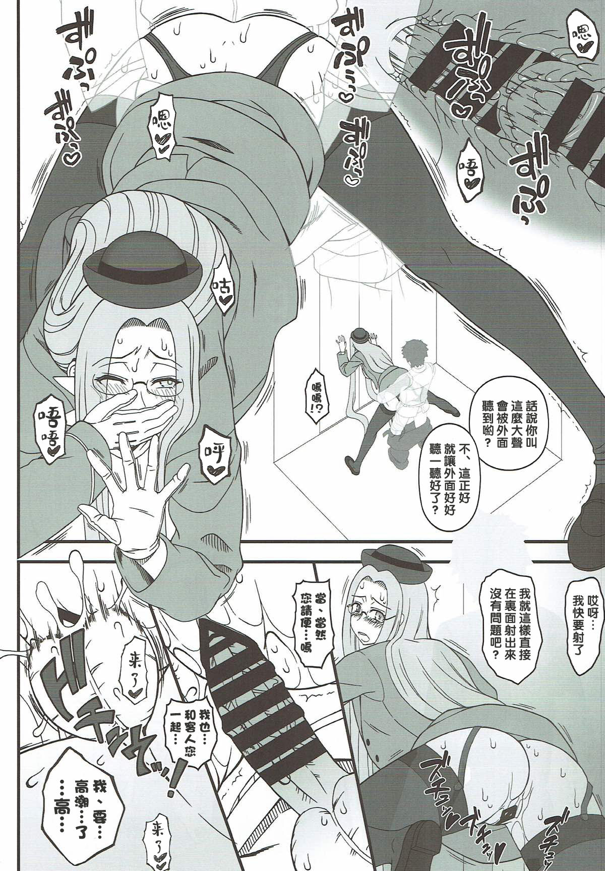 (C92) [Gachinko Shobou (Kobanya Koban)] Yappari Medusa wa Eroi na. GO! (Fate/Grand Order) [Chinese] [黑条汉化&DDD] page 13 full