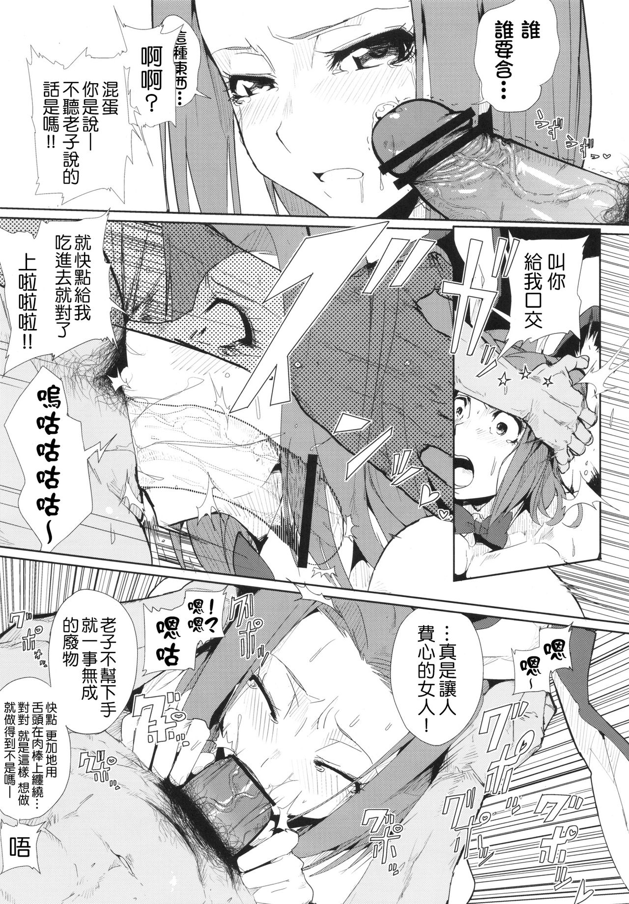 (CT20) [Draw Go (Watanabe Souichi)] Kallen Gedan Dai Pinch (CODE GEASS Hangyaku no Lelouch) [Chinese] [千易夏河崎個人漢化] page 8 full