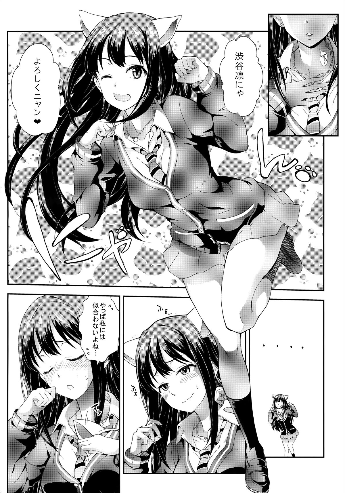 (COMIC1☆9) [SAZ (soba)] Tokimeki no Genseki (THE IDOLM@STER CINDERELLA GIRLS) page 3 full