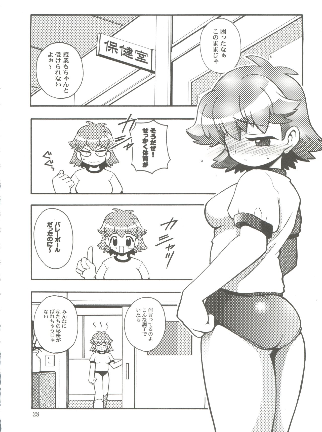 (CR31) [RIROLAND (Kuuya, Satomi Hiroyuki)] SEVEN TO SEVEN (Seven of Seven, Arcade Gamer Fubuki, Shaman King) page 28 full