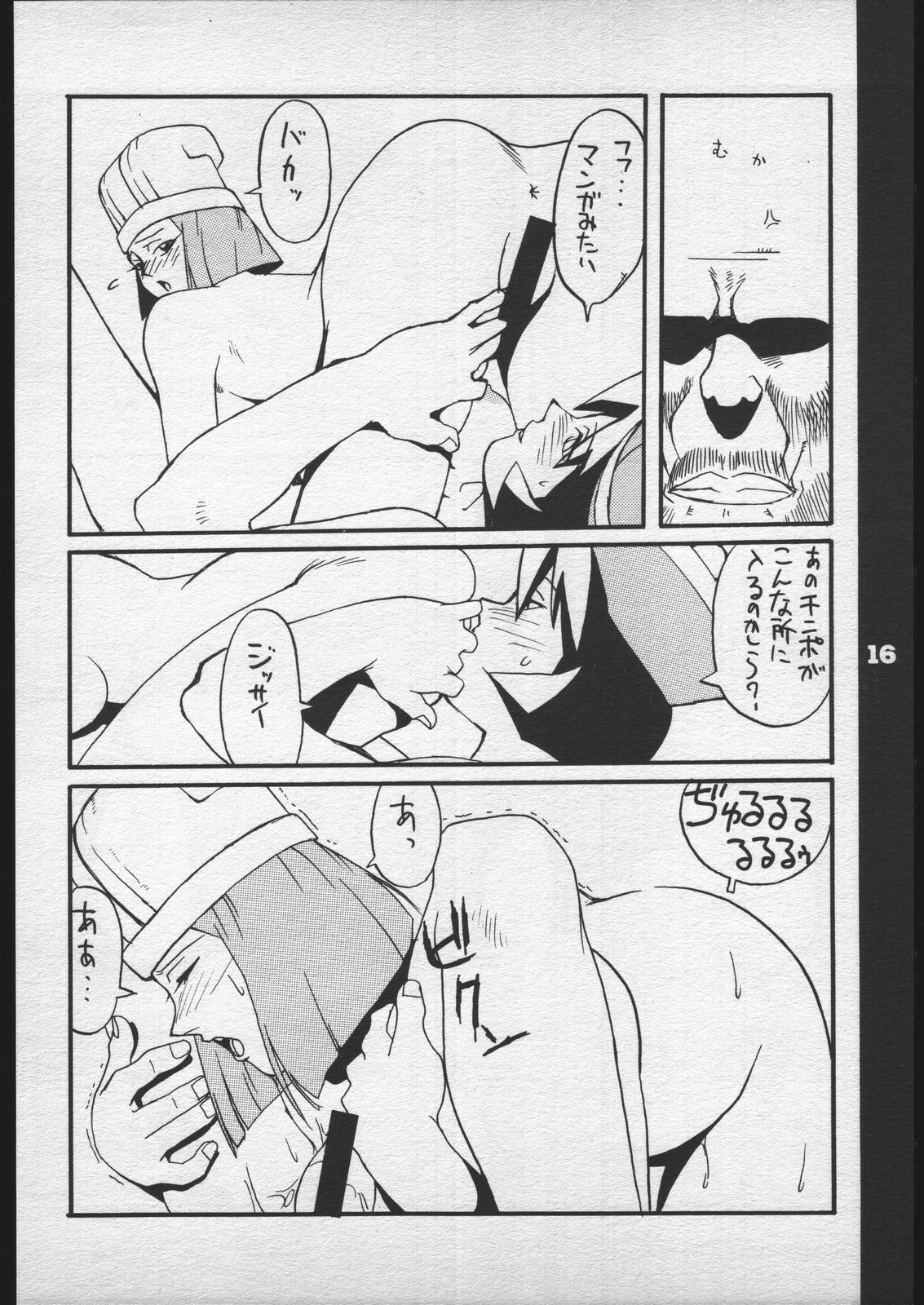 [Red Sox (Miura Takehiro)] Red Sox vol. 5 (Darkstalkers) page 15 full