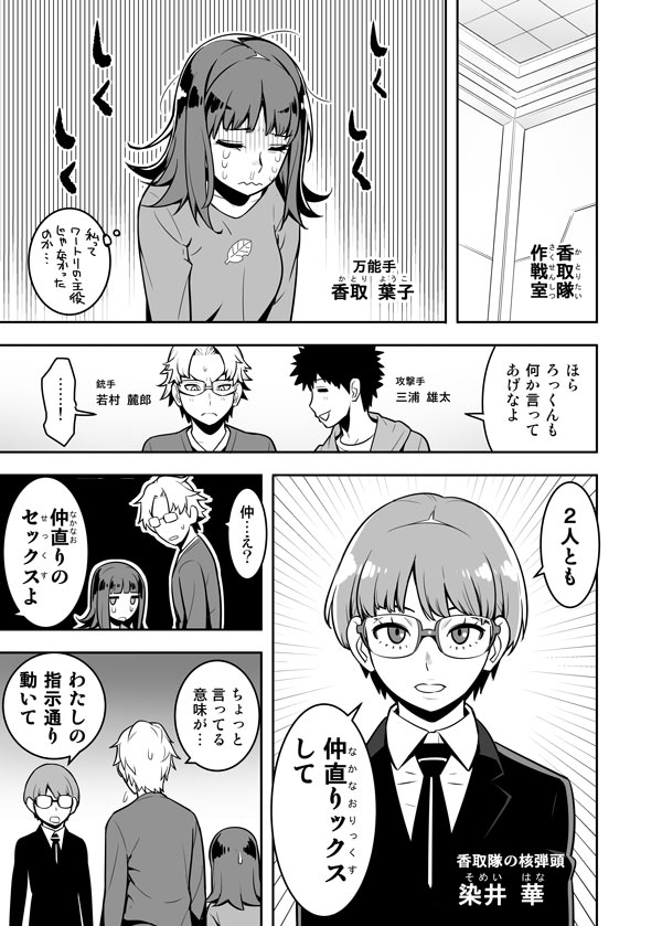 [Hamanasu Chaya (Hamanasu)] ワールドトリガー146.5話 (World Trigger) page 1 full