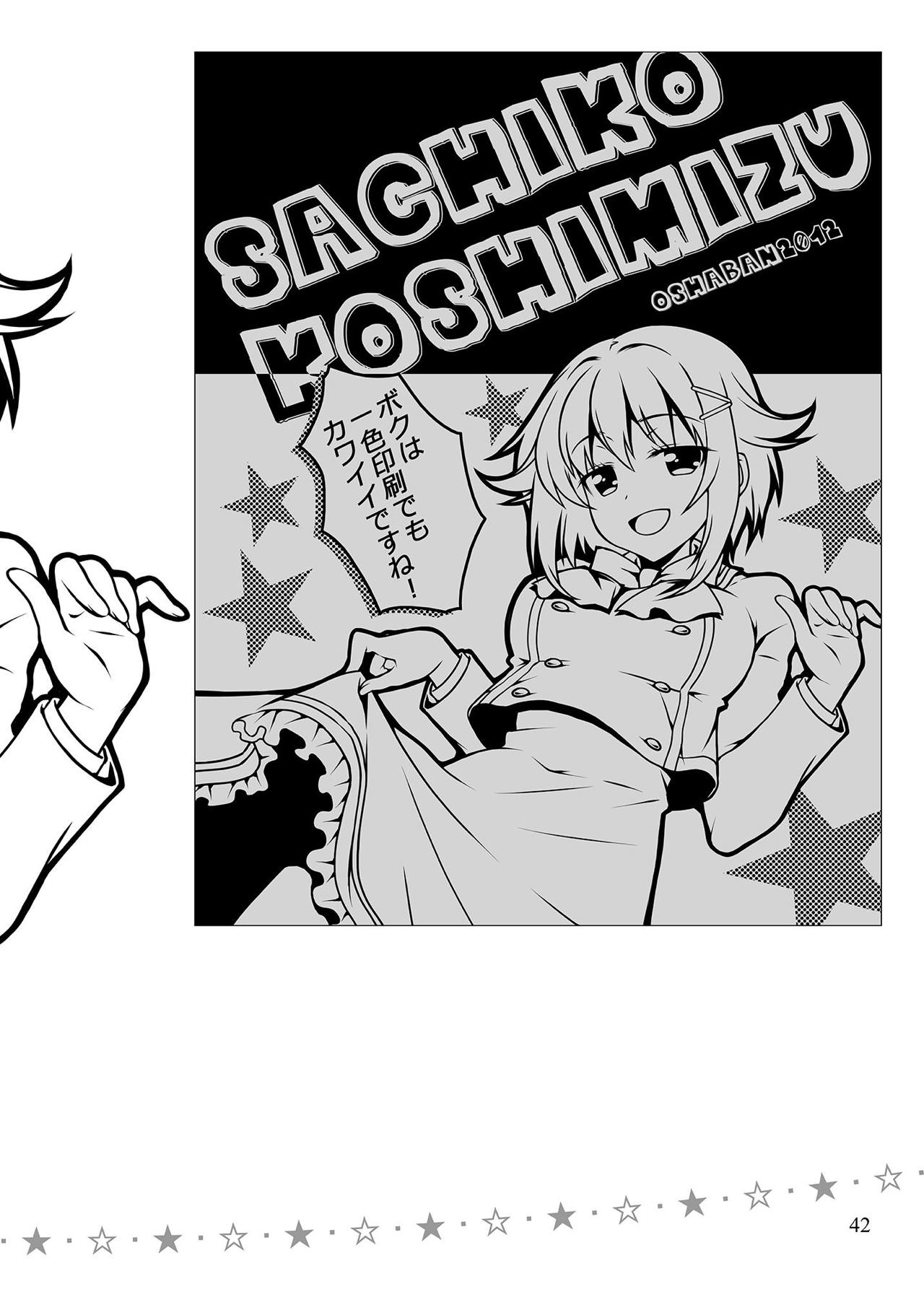 [OSHABAN (Sasahiro)] Mobam@s Matome (THE IDOLM@STER CINDERELLA GIRLS) [Digital] page 41 full