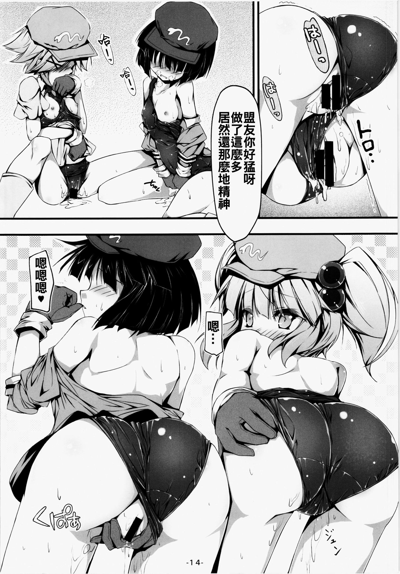 (Reitaisai 11) [Avalanche (ChimaQ)] Nitori to Asobo! (Touhou Project) [Chinese] [oo君個人漢化] page 15 full