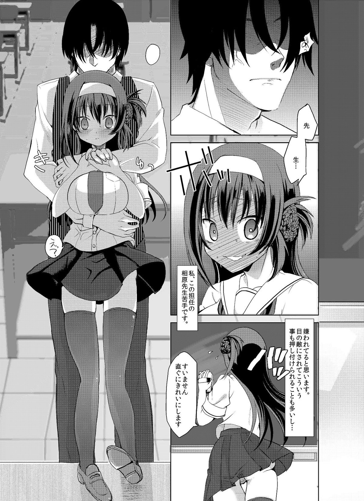 [Makeinu (Nachisuke)] Sokujitsu Netori [Digital] page 5 full