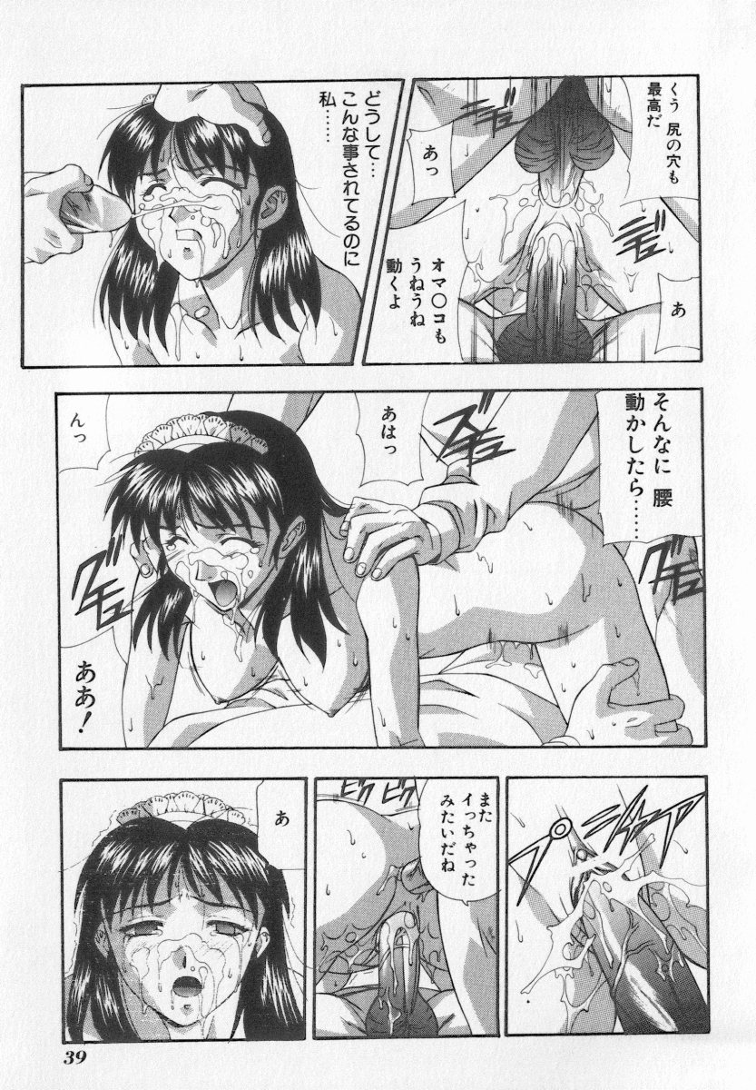 [Kobayashi] Tanoshii Youchien page 40 full
