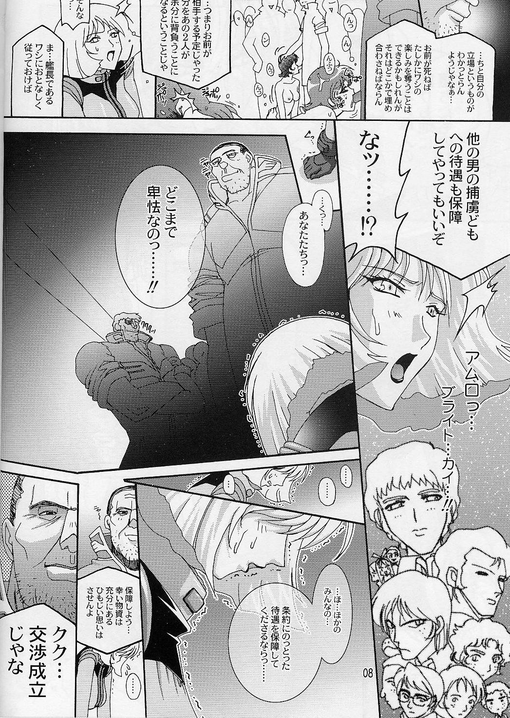 (C64) [Studio Mizuyokan (Higashitotsuka Raisuta)] 180MSp (Mobile Suit Gundam) page 7 full