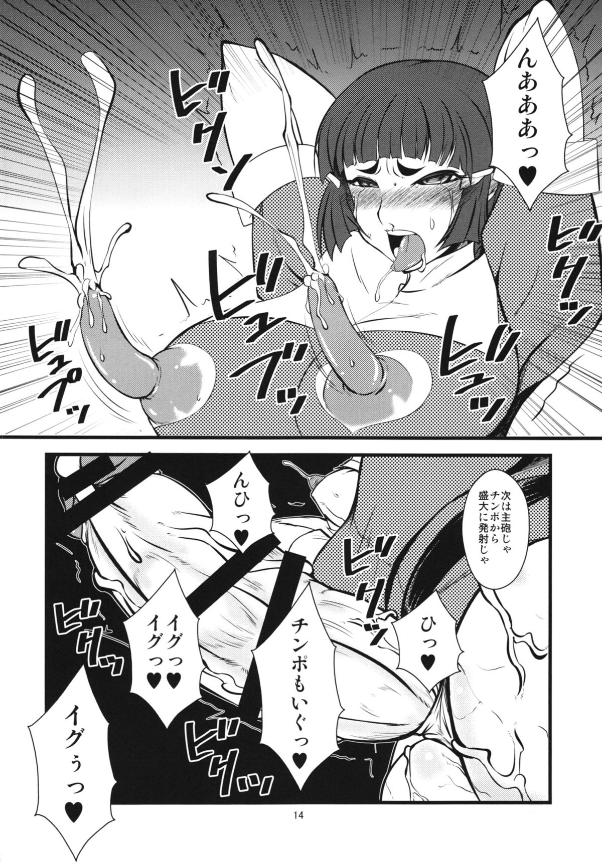(C85) [Hanjuku Yude Tamago (Canadazin)] Juujun Myoukou Kaisou Keikaku (Kantai Collection -KanColle) page 14 full